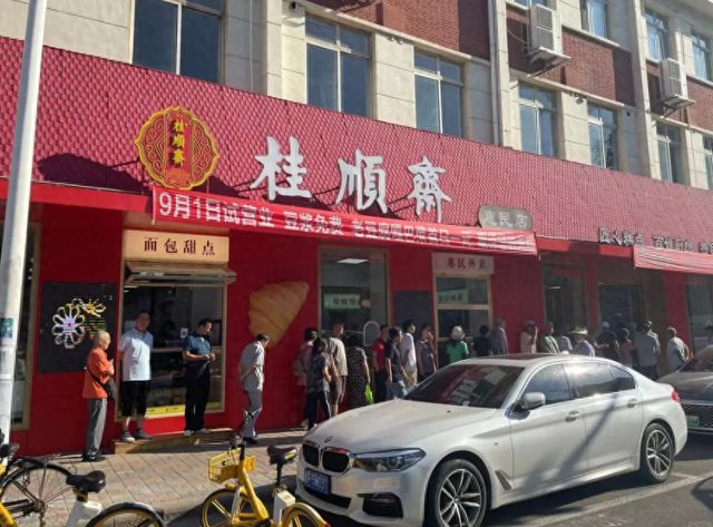 了天津人惊讶顺便排起了长队凯发K8登录桂顺斋卖早点