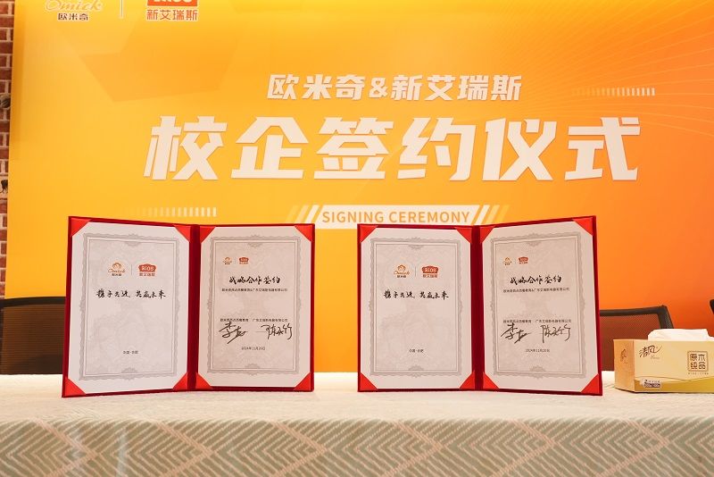 欧米奇强强联手共启烘焙教育新篇章凯发K8旗舰厅AG客服新艾瑞斯与(图6)