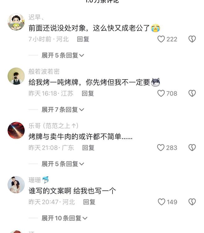 塌房上门直播找小姨出来理论k8凯发网站烤牌姑娘不甘心