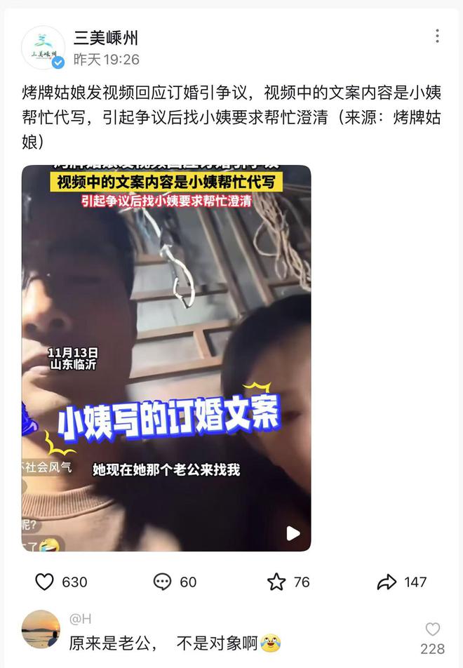 塌房上门直播找小姨出来理论k8凯发网站烤牌姑娘不甘心(图3)