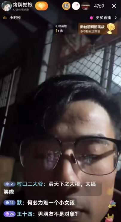 塌房上门直播找小姨出来理论k8凯发网站烤牌姑娘不甘心(图4)