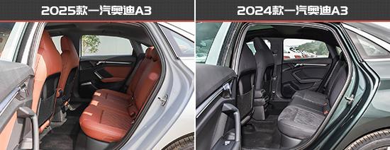 一汽奥迪A3新老款车型对比k8凯发全站更具竞争力(图7)
