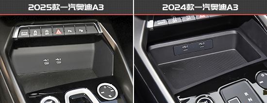 一汽奥迪A3新老款车型对比k8凯发全站更具竞争力(图9)