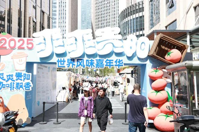 暨“爽爽贵阳·咖啡飘香”系列活动启动凯发K8“爽爽贵阳·世界风味嘉年华”(图10)