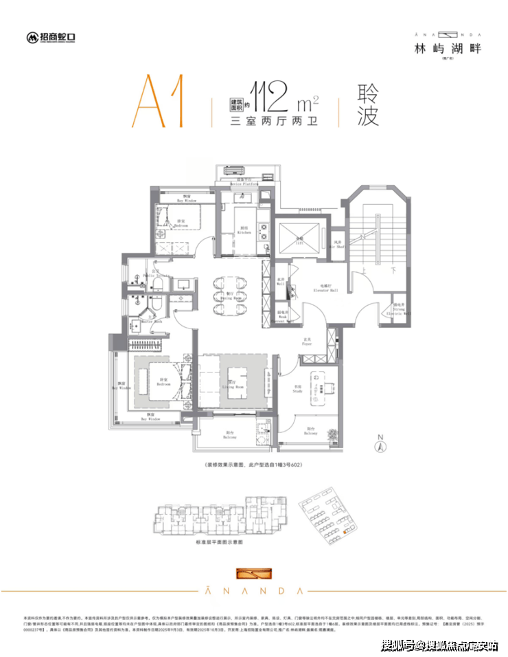页网站招商林屿湖畔售楼处欢迎您楼盘详情K8凯发国际招商林屿湖畔(售楼处)首(图3)