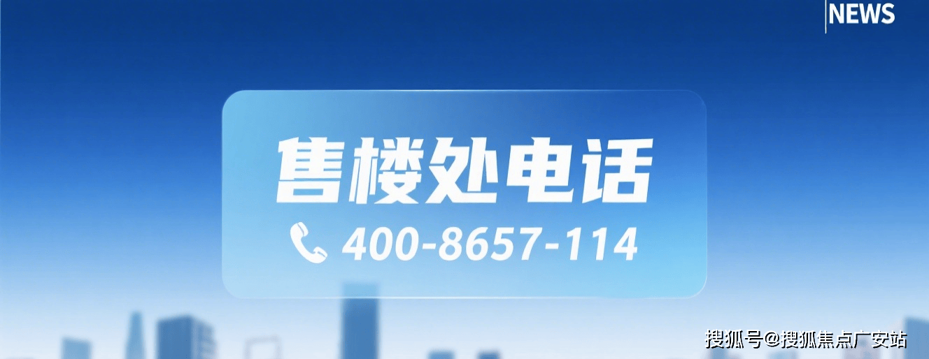 页网站招商林屿湖畔售楼处欢迎您楼盘详情K8凯发国际招商林屿湖畔(售楼处)首(图4)