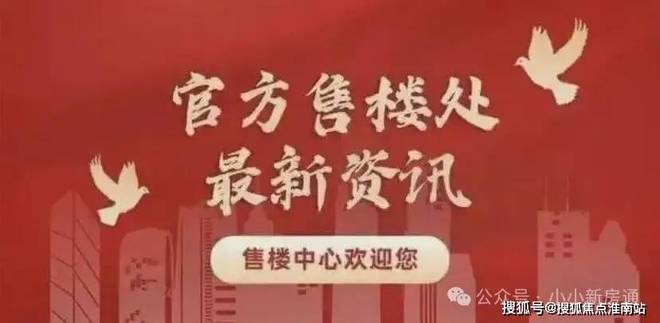 楼处发布：中兴傲舍实力匠心铸就传奇凯发K8国际版聚焦万科中兴傲舍售(图6)