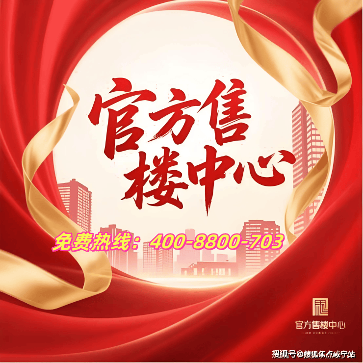 庭销售中心 - 价格地址楼盘详情配套电话交房时间配套电话交房时间凯发k8一触即发安高海印华庭（售楼处) - 2026年安高海印华(图15)