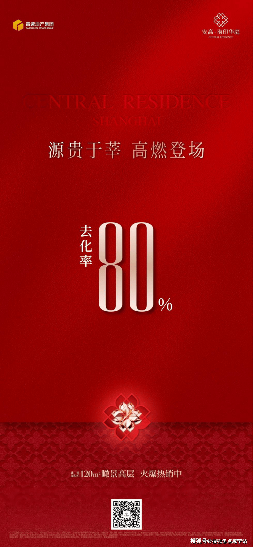 庭销售中心 - 价格地址楼盘详情配套电话交房时间配套电话交房时间凯发k8一触即发安高海印华庭（售楼处) - 2026年安高海印华(图16)